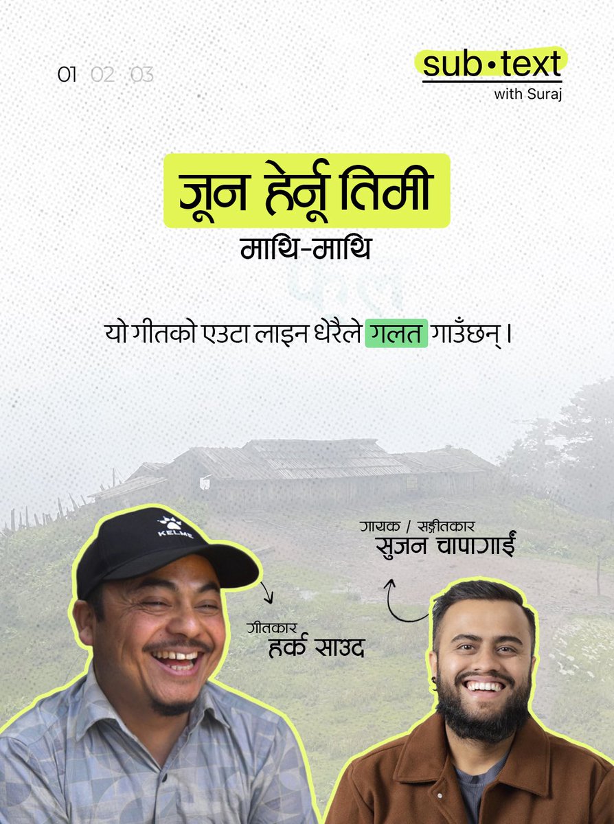 sub•text with Suraj tweet media