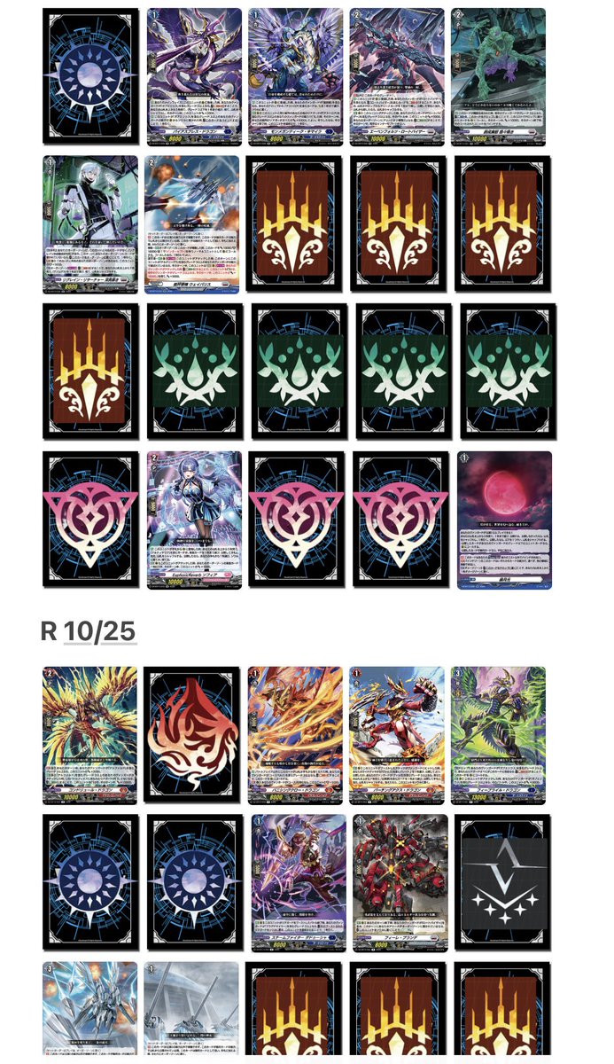 週ヴァンの公開分更新しました 現状の『赫月ノ使者』のカードリスト