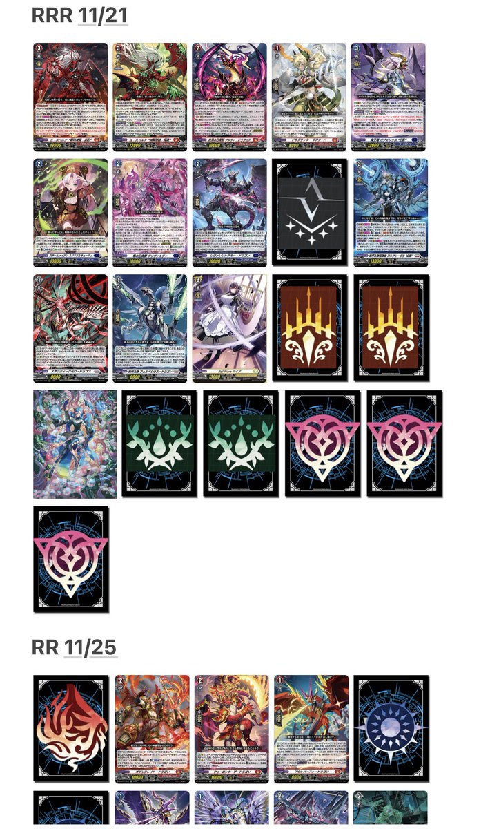 週ヴァンの公開分更新しました 現状の『赫月ノ使者』のカードリスト