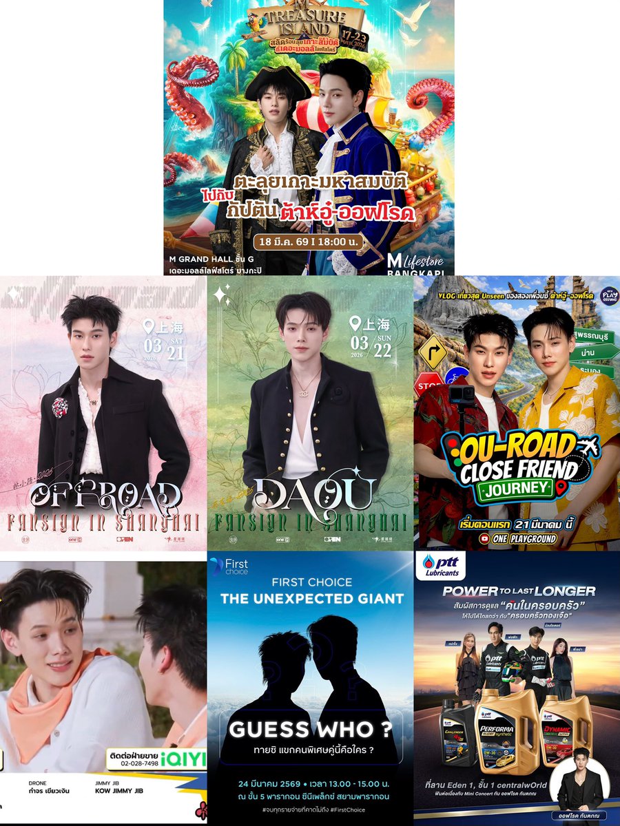 อัพเดทตารางงานตออรในสัปดาห์นี้(18-25.03.2026) คือมาได้อีกเรยคั้บ555555

🦖🚗
🗓️: 18.03.2026
🎪: The Mall Lifestore Bangkapi

🚗
🗓️: 21.03.2026
🎪: FANSIGN IN SHANGHAI

🦖🚗
🗓️: 21.03.2026
🎬: รายการ OuRoadCloseFriendJourney 

🦖
🗓️: 22.03.2026
🎪: FANSIGN IN SHANGHAI

🦖🚗
🗓️: