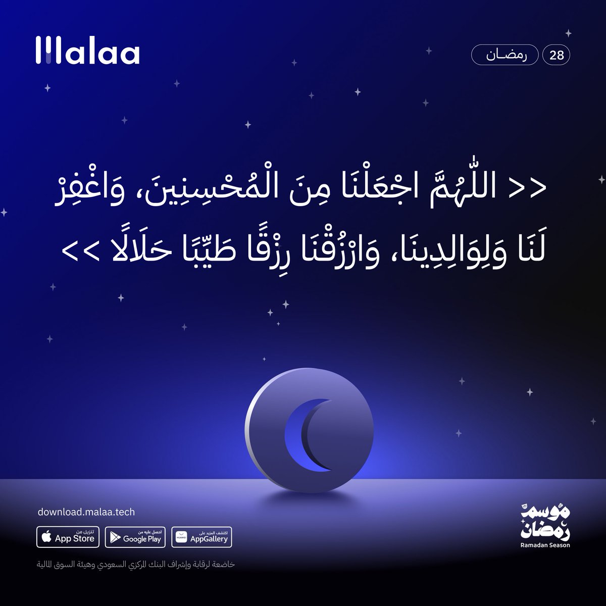 ملاءة | Malaa tweet media
