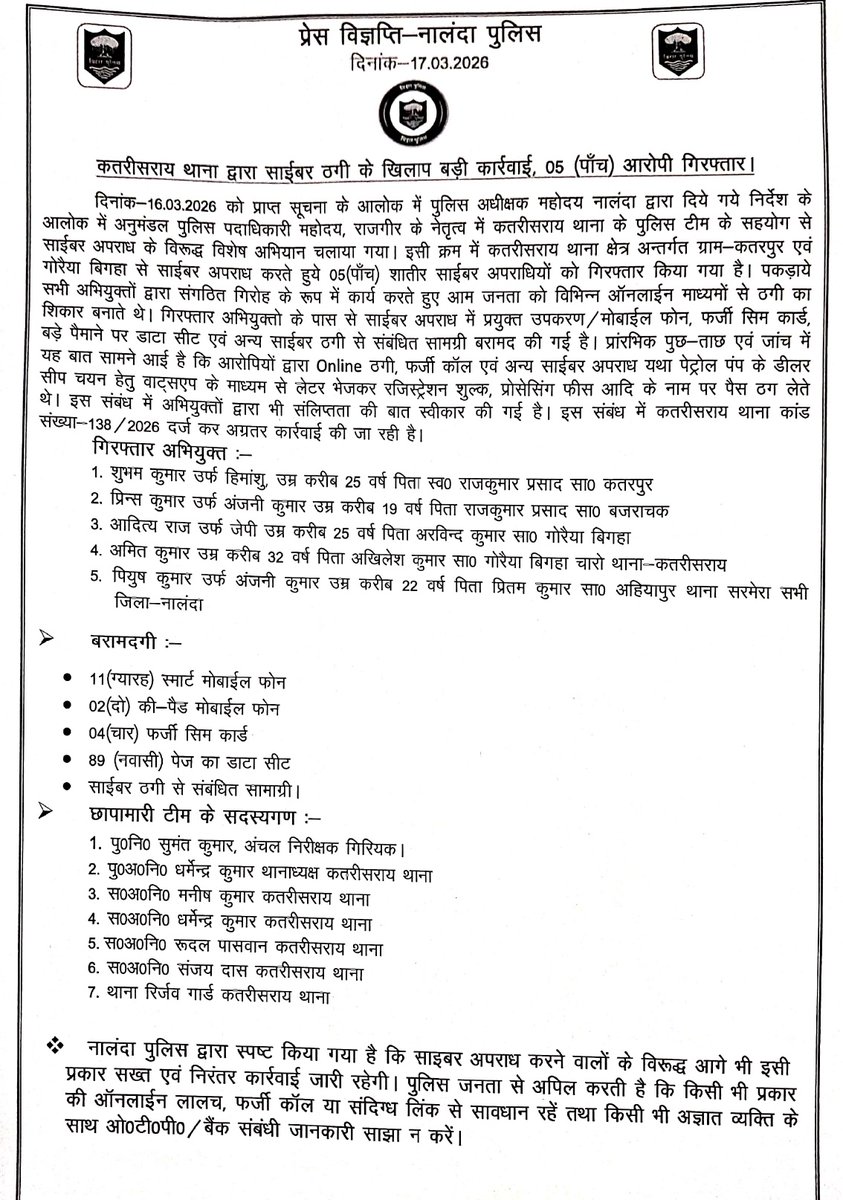 Nalanda Police tweet media