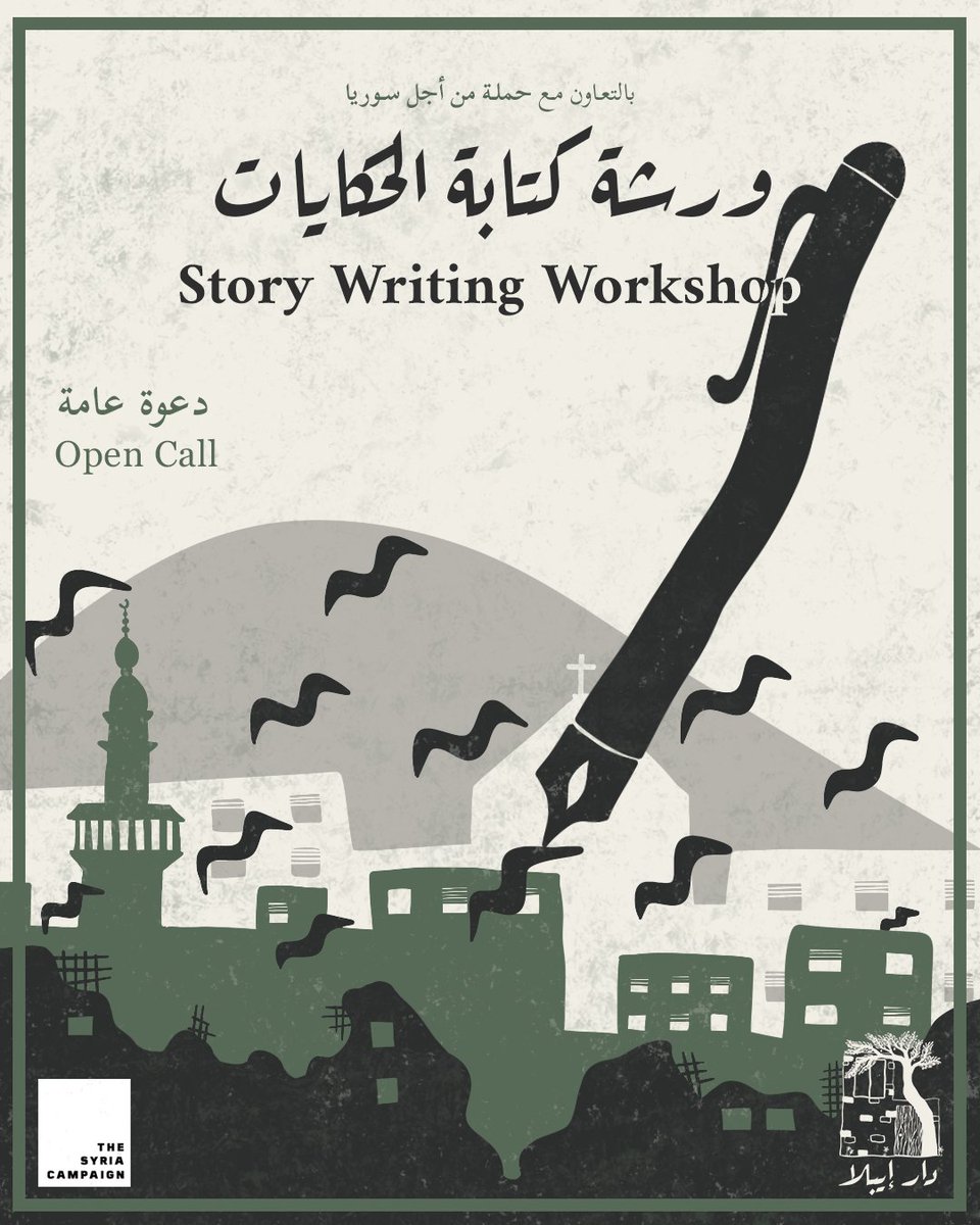 Dar Ebla tweet media