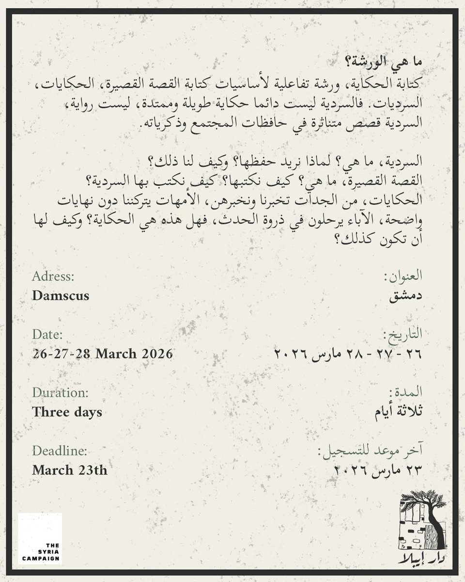 Dar Ebla tweet media