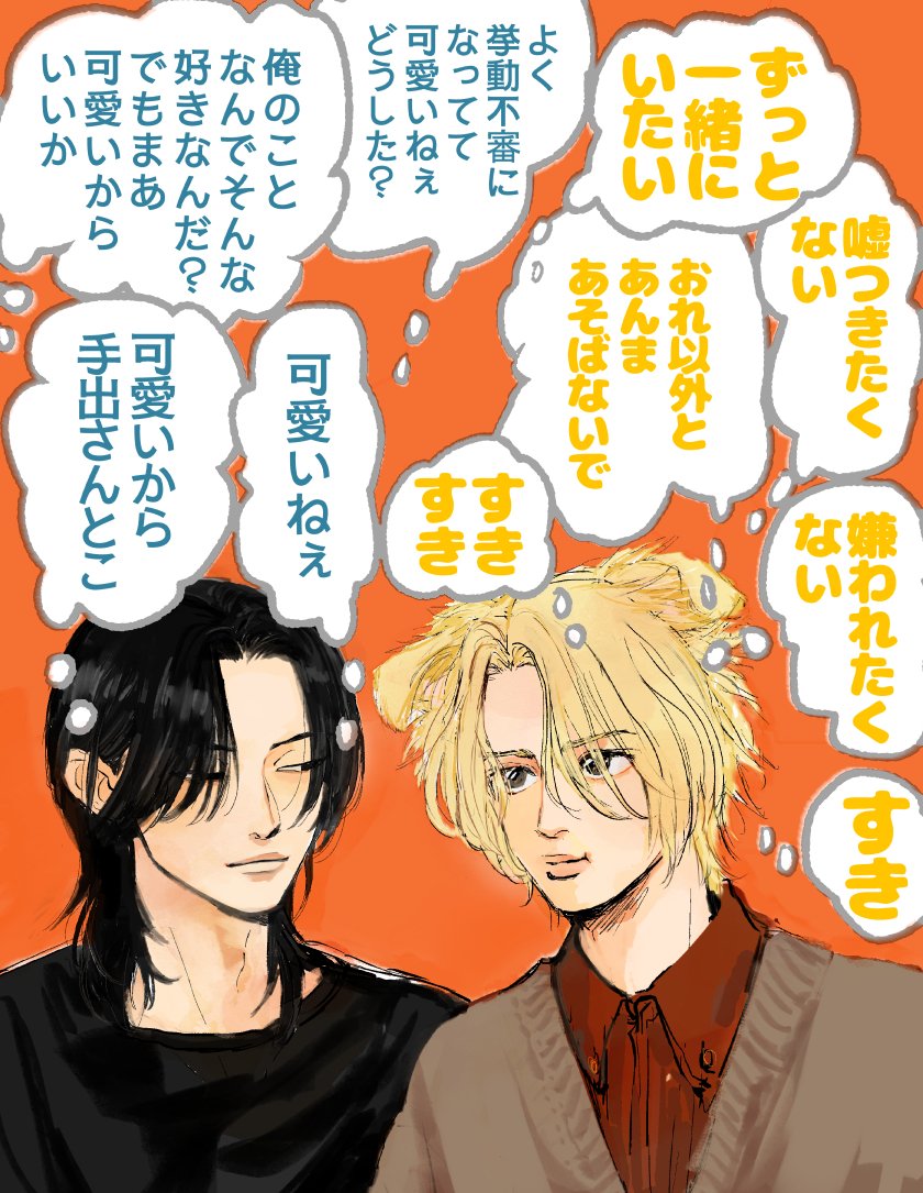 mszkjp's tweet photo. この二人はこういう感じです #J庭59 #創作BL https://t.co/v9yrtiyZA8