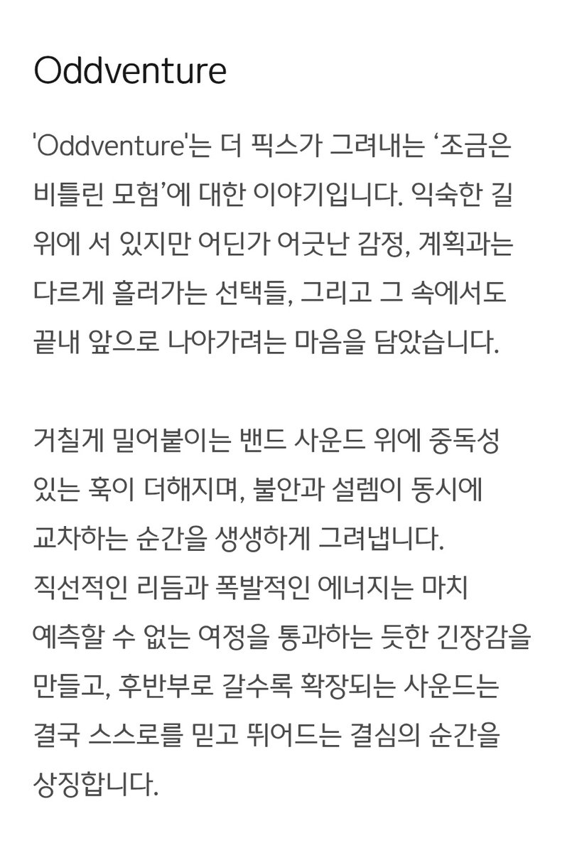 RockN_Rong's tweet photo. 오드벤처라는 제목 처음 생각하신분 노벨상줘야댐 https://t.co/xyjkPttTW8