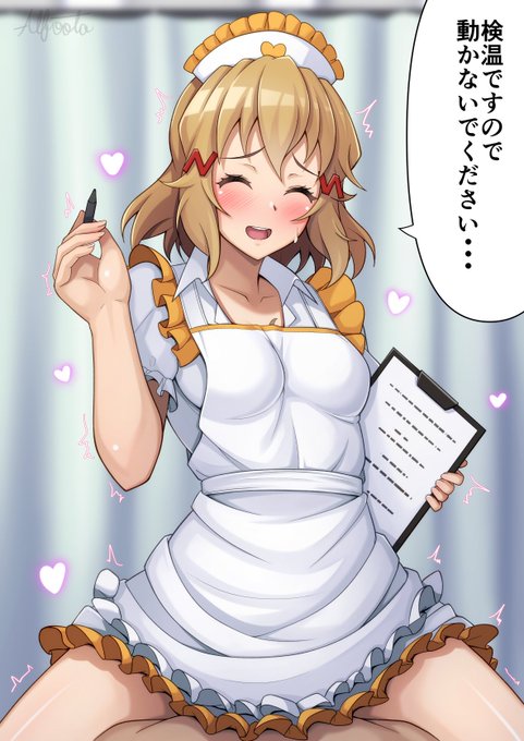 シンフォギア 
ナース 響! 