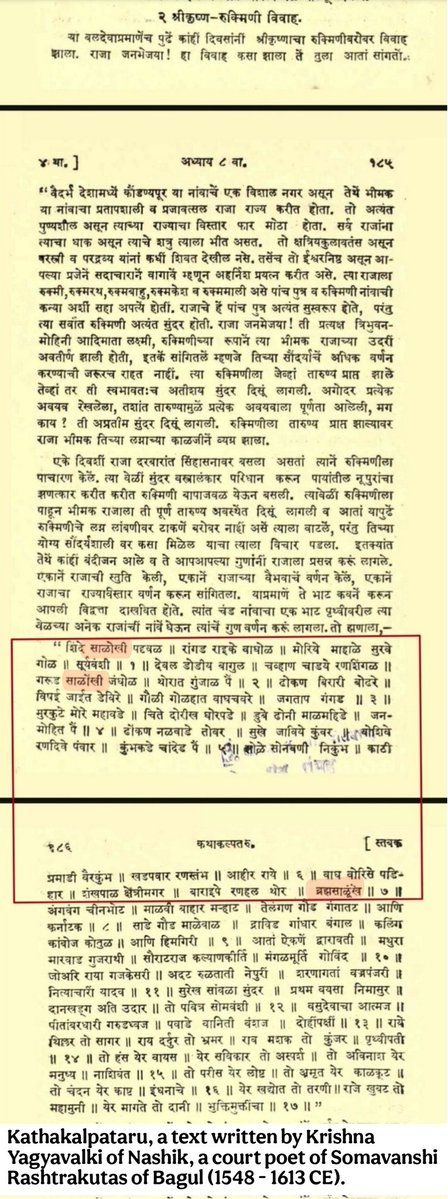 Dhāḍībhaṇḍaka tweet media