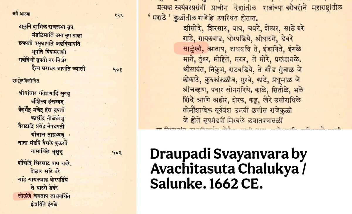 Dhāḍībhaṇḍaka tweet media