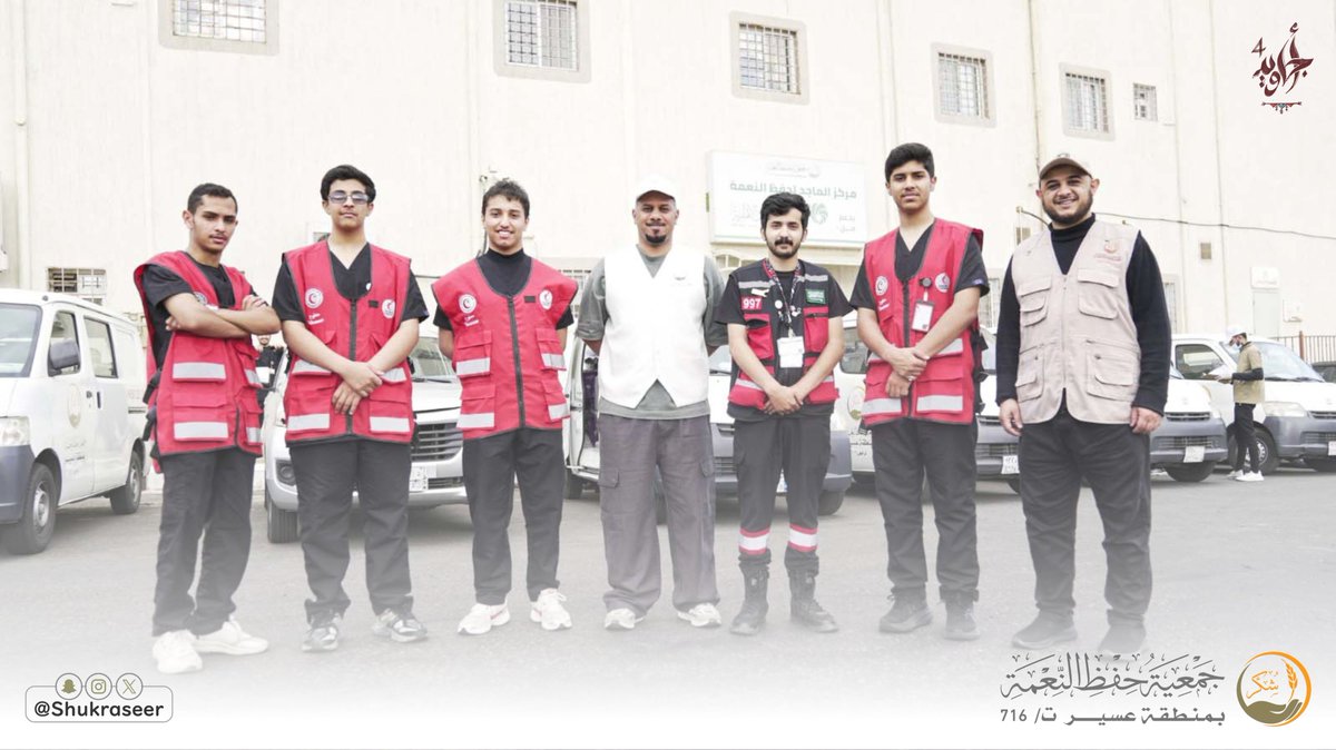 جمعية حفظ النعمة بعسير-شكر tweet media