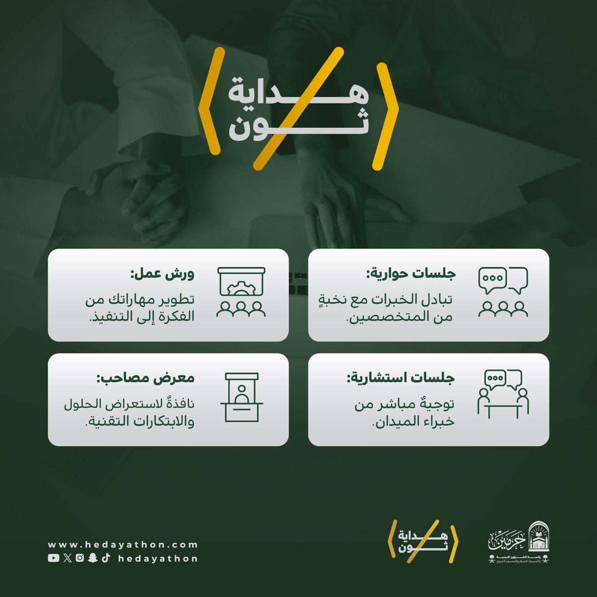 Hedayathon tweet media