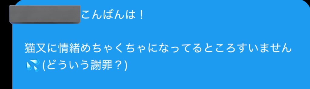 本当に変な謝罪すぎて笑っちゃう でも真実だから