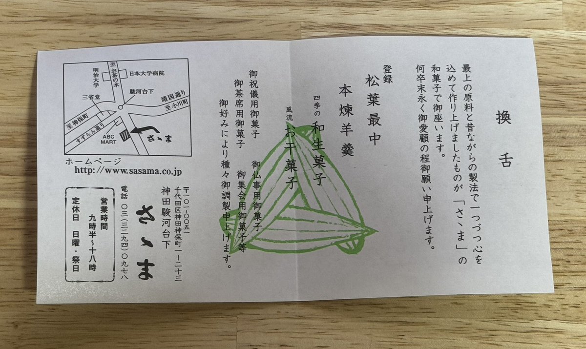 勇気八段、戸辺さんとの扇子🪭は順調に進んでいます。見本画像が出来