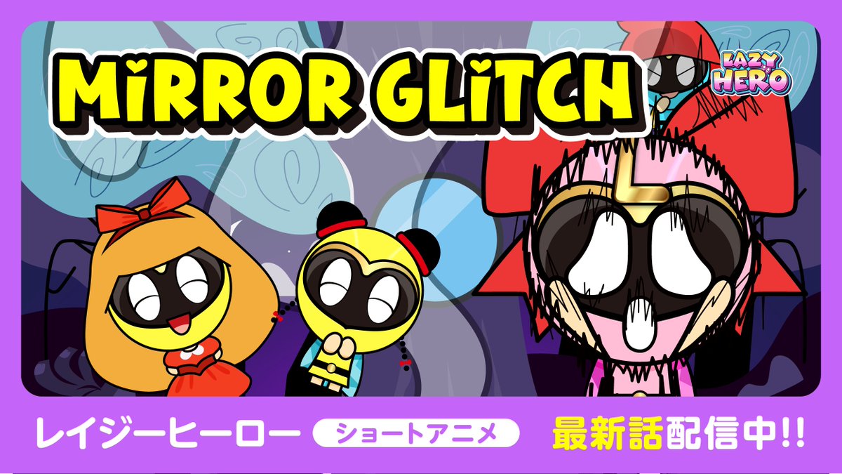 おもなが｡🎀ショートアニメ配信中 tweet media