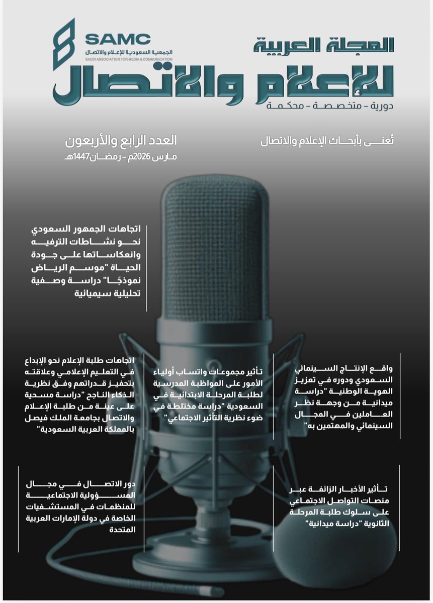 إعلام واتصال SAMC tweet media