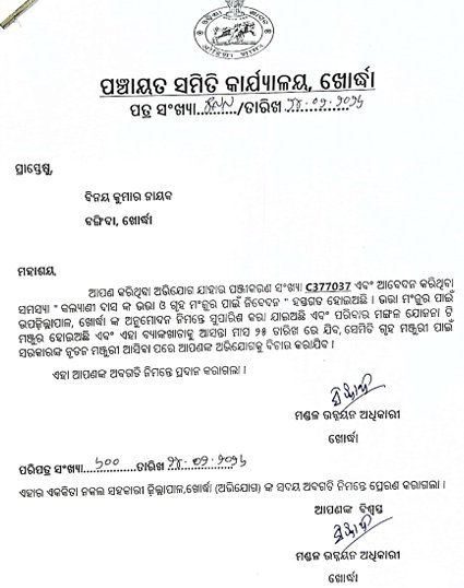 Nimain Charan Maharana tweet media