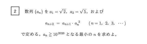 r_well's tweet photo. 2026一橋前期数学大問２を見て、「文系数学でも３項間漸化式を誘導なしで出すんだなぁ」と思って、河合塾の解答を見たら大草原 https://t.co/SQvXC4dzRB