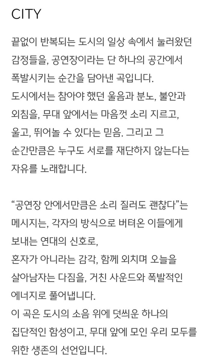 RockN_Rong's tweet photo. 더픽스가 노래를 통해 꾸준히 믿음, 연대, 희망을 외치면서 확신과 사랑으로 나아간다는 점이 너무 좋아... https://t.co/bDB6KVpjQj