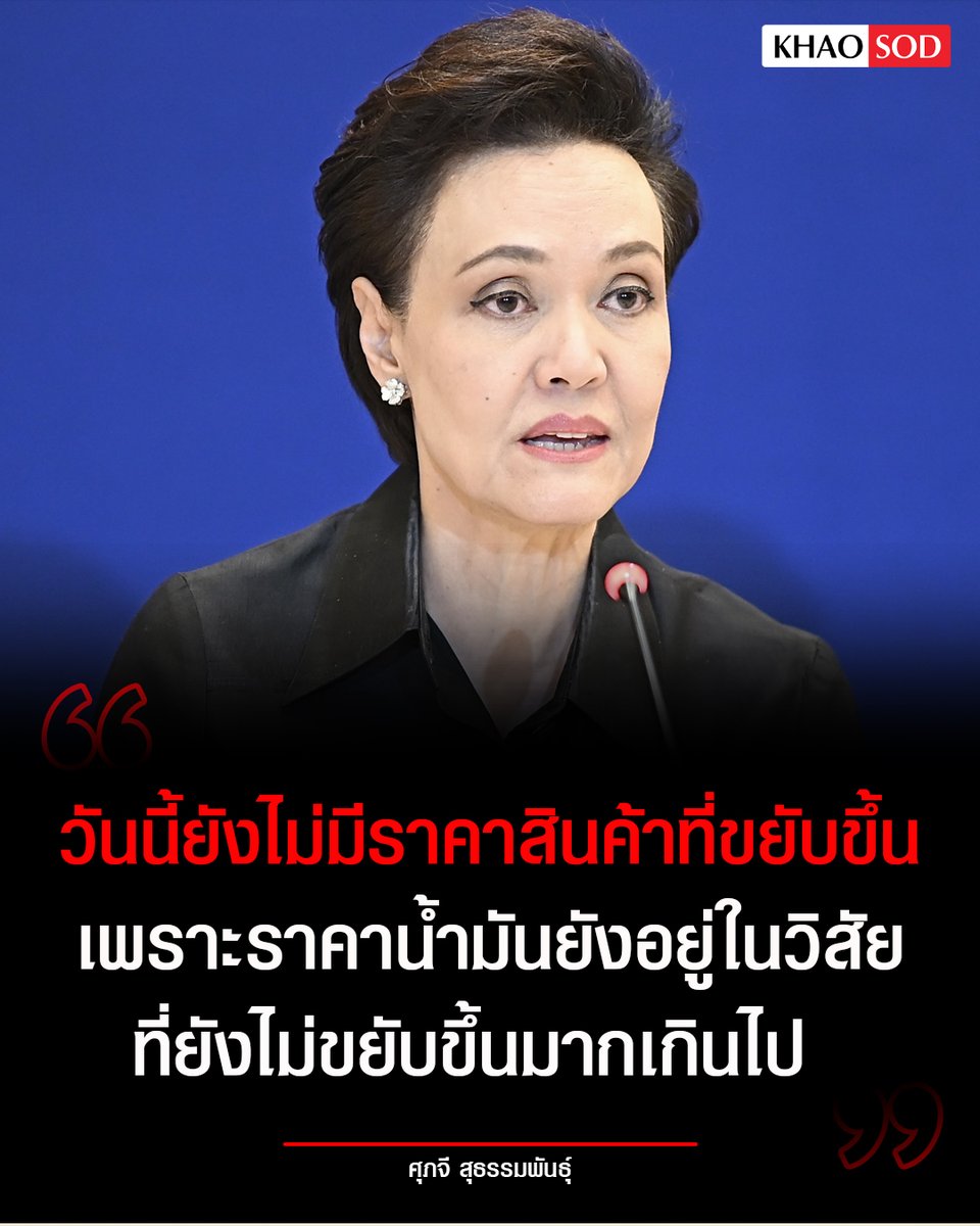 อีป้า พูดออกมาได้ยังไงว่าไม่มีสินค้าราคาขึ้น ของแพงกันหมดแล้ว ไม่ออกมาดูโลกความจริงหรือไง ไม่เข้าใจเลยจริงๆ !!!!!!

#ราคาน้ํามัน #โหนกระแส