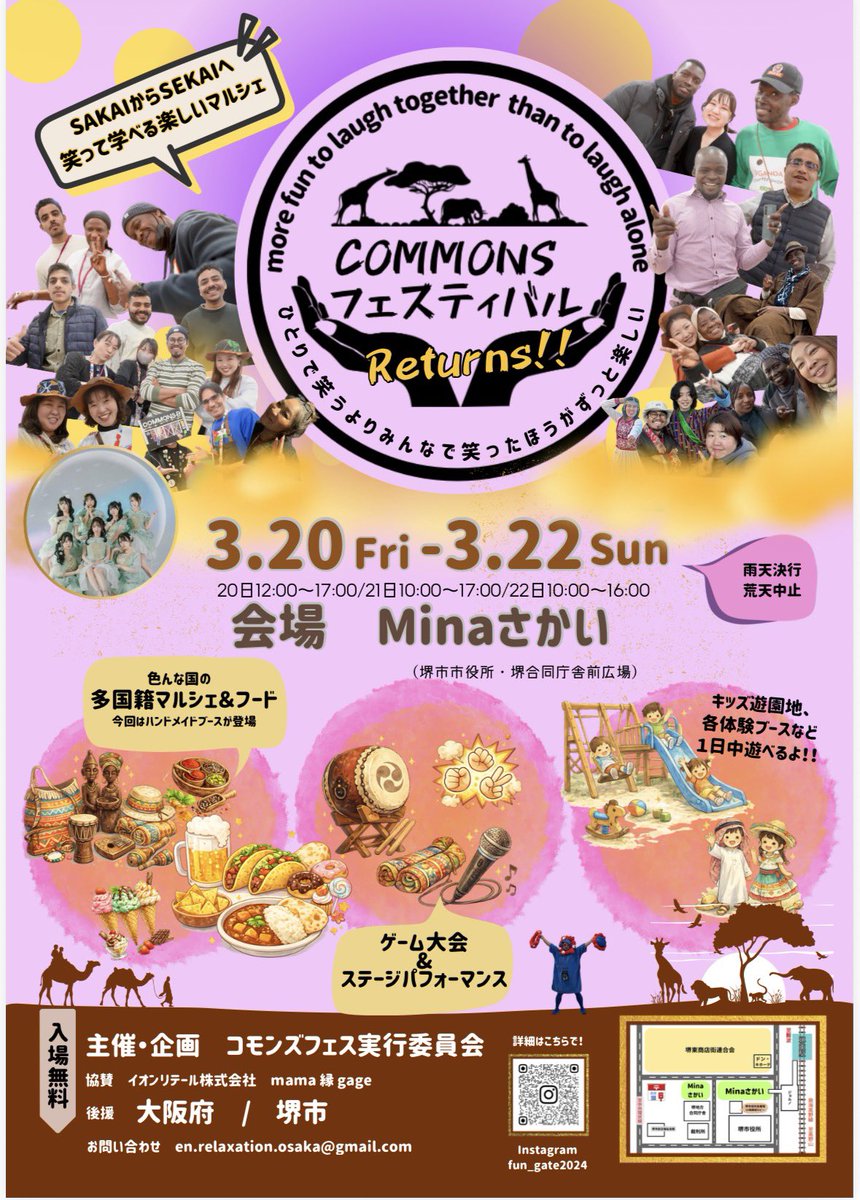 3月21日（土）CHAWCHAW出演します！
1ステージ目　12:00〜
2ステージ目　15:00〜
ステージ終了後特典会もあるからみんな会いにきてね〜