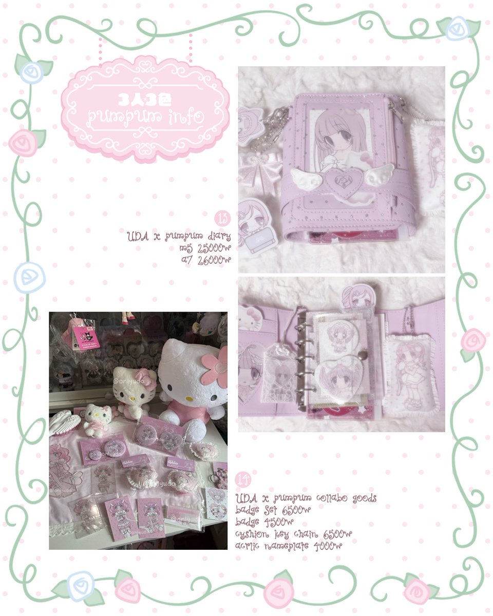 ♡ 𝓅𝓊𝓂𝓅𝓊𝓂 ♡ tweet media