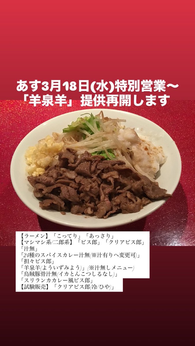 ramenvisca ラーメンビスカ tweet media
