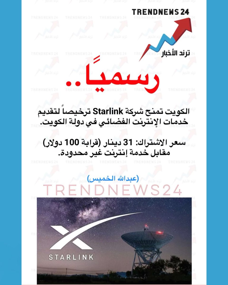 Trendnews24 | ترند الأخبار tweet media