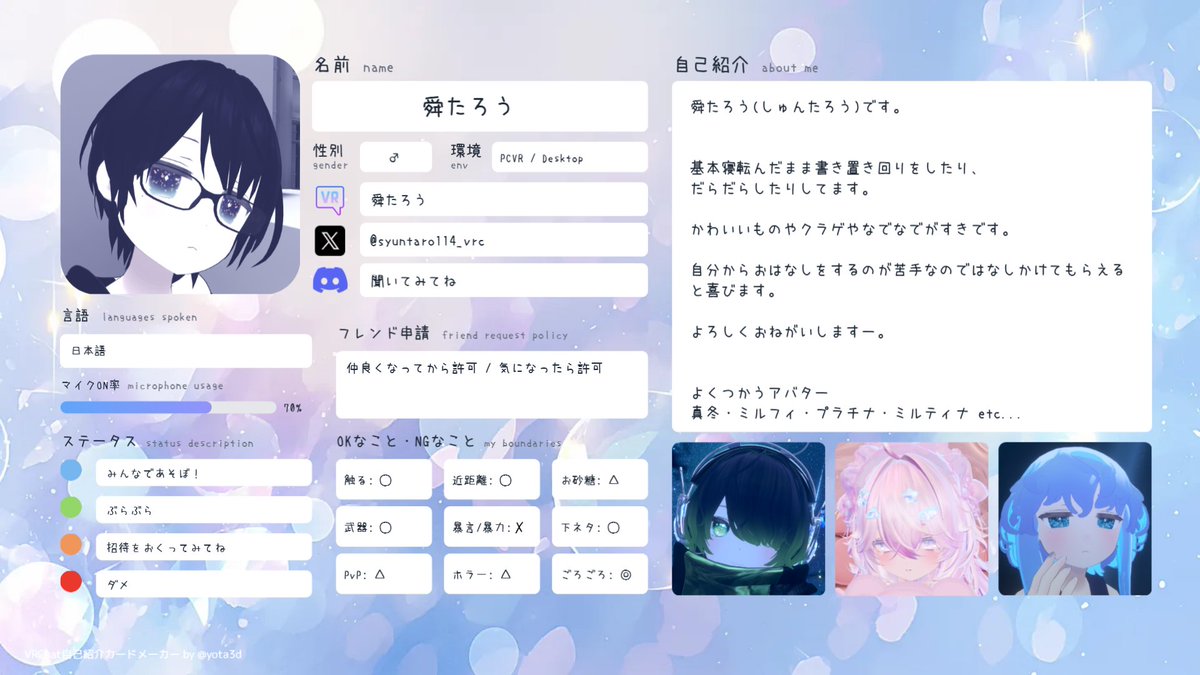 舜たろう_vrc tweet media