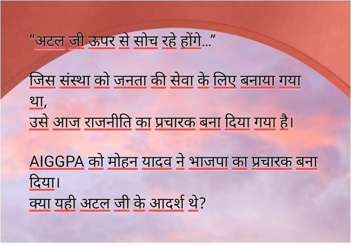 मध्य प्रदेश का घमंडी मुख्यमंत्री होश में आओ
<a href="/AIGGPA/">AIGGPA</a>
<a href="/UmangSinghar/">Umang Singhar</a>
 <a href="/ChouhanShivraj/">Shivraj Singh Chouhan</a>  <a href="/DrMohanYadav51/">Dr Mohan Yadav</a>
<a href="/CMMadhyaPradesh/">Chief Minister, MP</a>
<a href="/patrika_mp/">Patrika Madhya Pradesh</a>
<a href="/MPTakOfficial/">MP Tak</a>
<a href="/mpnewstv/">MP News</a> 
<a href="/News18India/">News18 India</a>
<a href="/VistaarNews/">Vistaar News</a>
