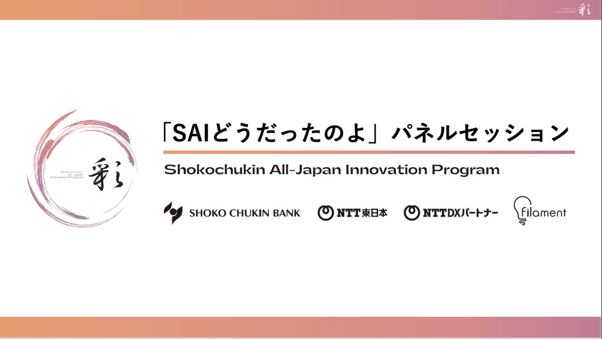 Filament, inc. | 株式会社フィラメント tweet media