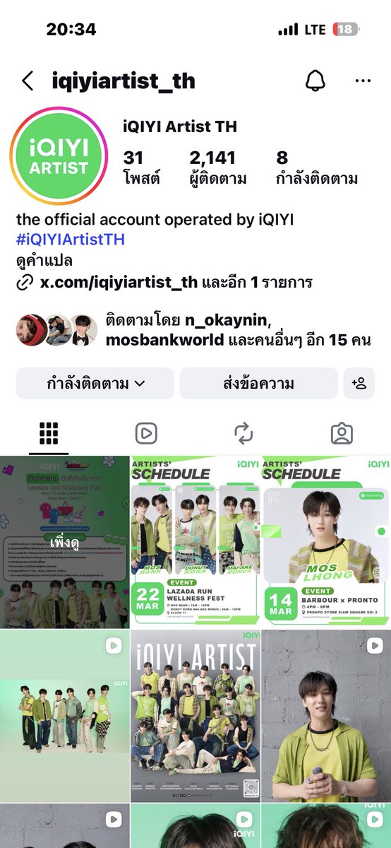 คนแปก tweet media