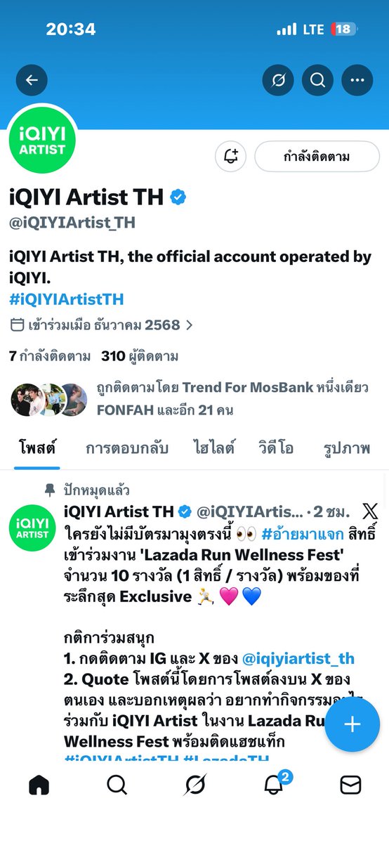 อยากวิ่งไปตีลังกาไปกับศิลปิน เห็นศิลปินที่เรารักวิ่งทุกวันอยากมีกำลังใจในการวิ่งดูสักตั้ง แต่ก็อาจจะยังน้า แต่อยากไปวิ่งกับ #Mosbank ดูสักตั้ง ถึงจะยังนะแต่ก็จะตื่นแต่เช้าไปวิ่งด้วยวันที่ 22 นะ 

#iQIYIArtistTH #LazadaTH #LazadaRunWellnessFest