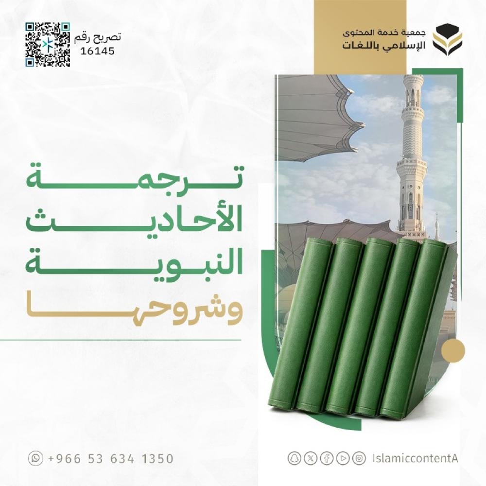 جمعية خدمة المحتوى الإسلامي باللغات tweet media