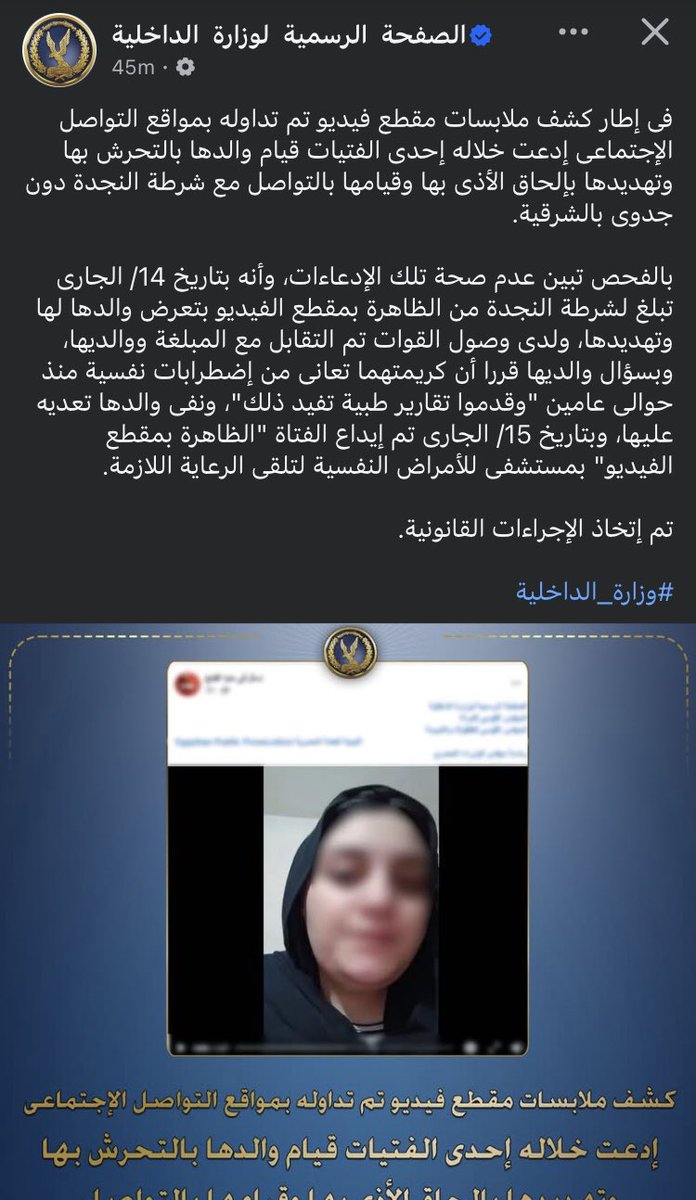 بعد التحقيقات تبين انها بتدعي إدعاء كاذب إن أبوها إتـ حرش بيها عشان تخلص منه وتم ايداعها لمستشفى الامراض العقلية

عقبال بقيت النسويات اللي مكانهم العباسية