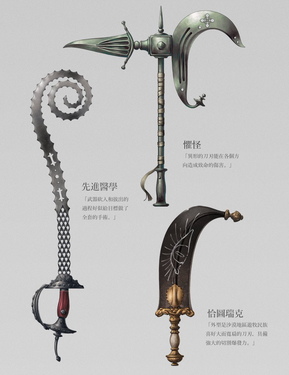 lofimofi1999's tweet photo. Weapon concepts
Saber, curved Sword, and battle axe.
#conceptart #weapon https://t.co/iosguDcZIf