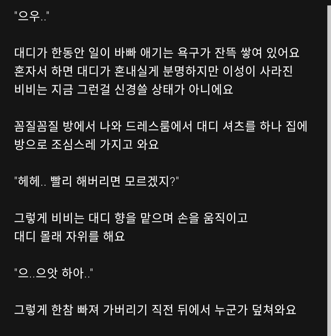 Bilbii3's tweet photo. 헤헤 밤새도록 당해보고 싶어요 ₍ᐢ̗̥ ̝ᐢ̖̥₎
#로망트 #FS  #리틀 #대디 #로망트 https://t.co/FAsIZPyavx