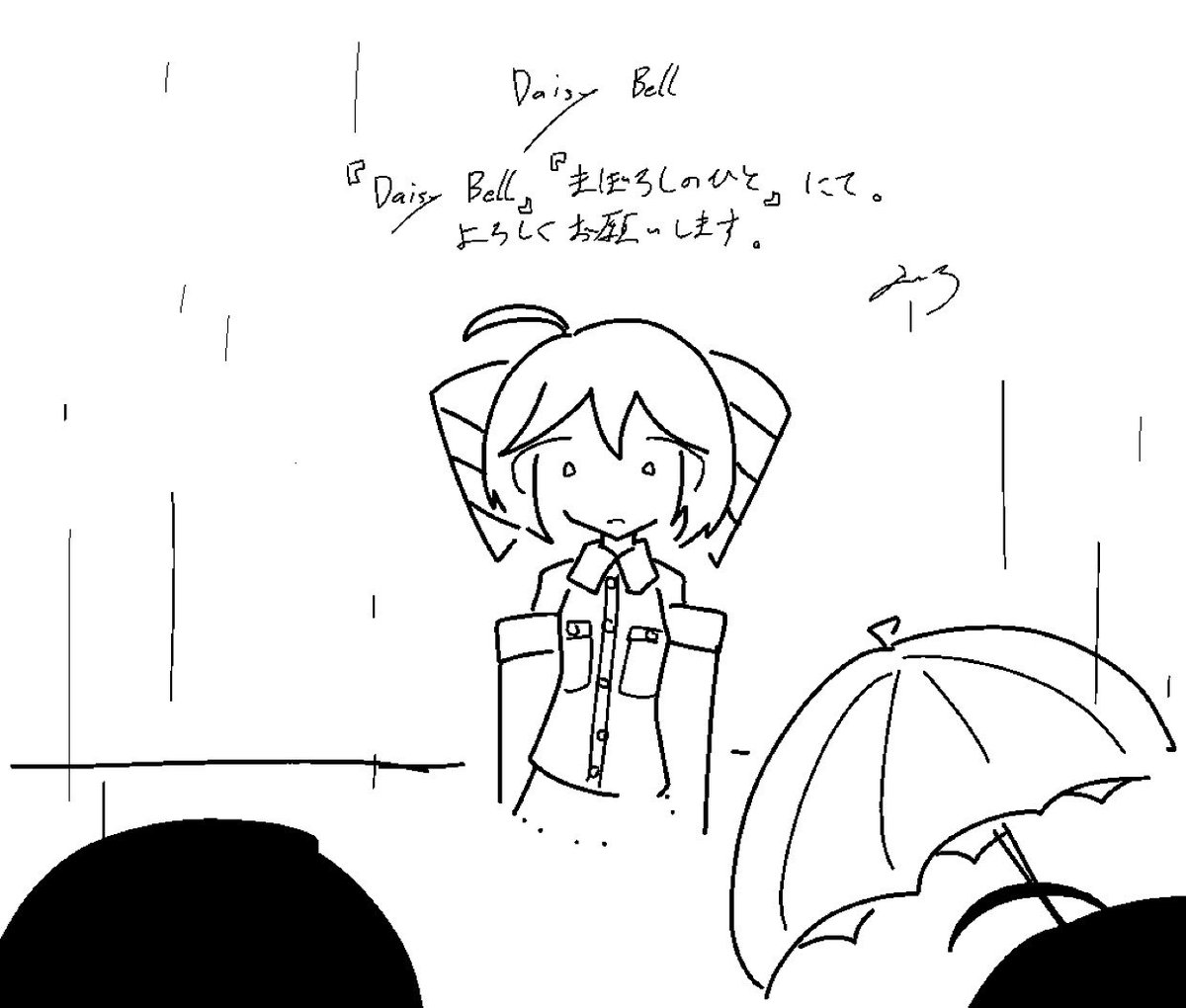 『Daisy Bell』『まぼろしのひと』にて、お話を書かせていただきました。どうぞ、よろしくお願いいたします。