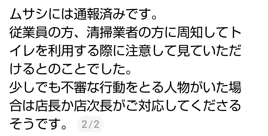 寝不足姫（実況むっちゃん） tweet media