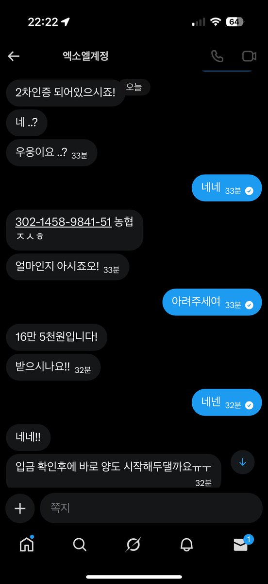 tmloey_2711's tweet photo. @v6lh3x 
여러분 조심하세요
 사기꾼 입니다
”조수현 “ 농협은행
돈 2번 보내달라고 하면 전대 하지마요
#엑소콘서트 #티켓양도 https://t.co/R4ARQTTxMQ