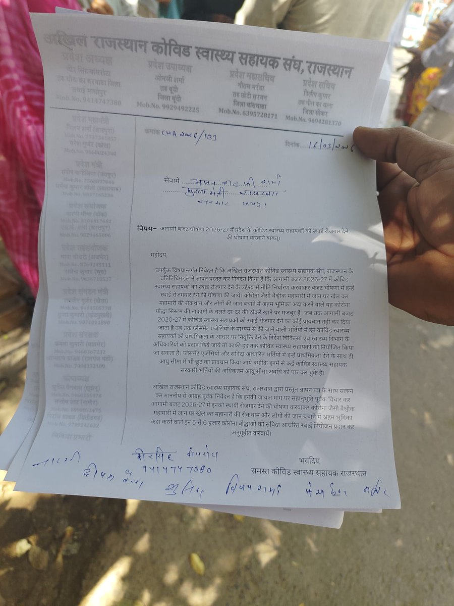 राजस्थान के CHA कोरोना योद्धा की एक ही मांग है नियमित रोजगार CHA को बोनस से कोई मतलब नहीं है सिर्फ बजट घोषणा MHVF लागू कर CHA की पुनः सेवा बहाली हो <a href="/BhajanlalBjp/">Bhajanlal Sharma</a> जी 
CHA राजस्थान सरकार के पूर्व कर्मचारी है इनको पूर्व कांग्रेस सरकार ने 9 माह काम करवा नौकरी से हटा दिया था 
<a href="/RajCMO/">CMO Rajasthan</a>