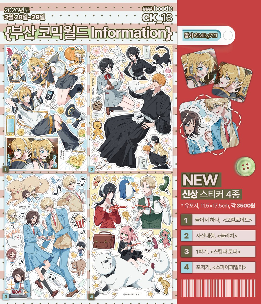 말가🐇부코 CK_13 tweet media