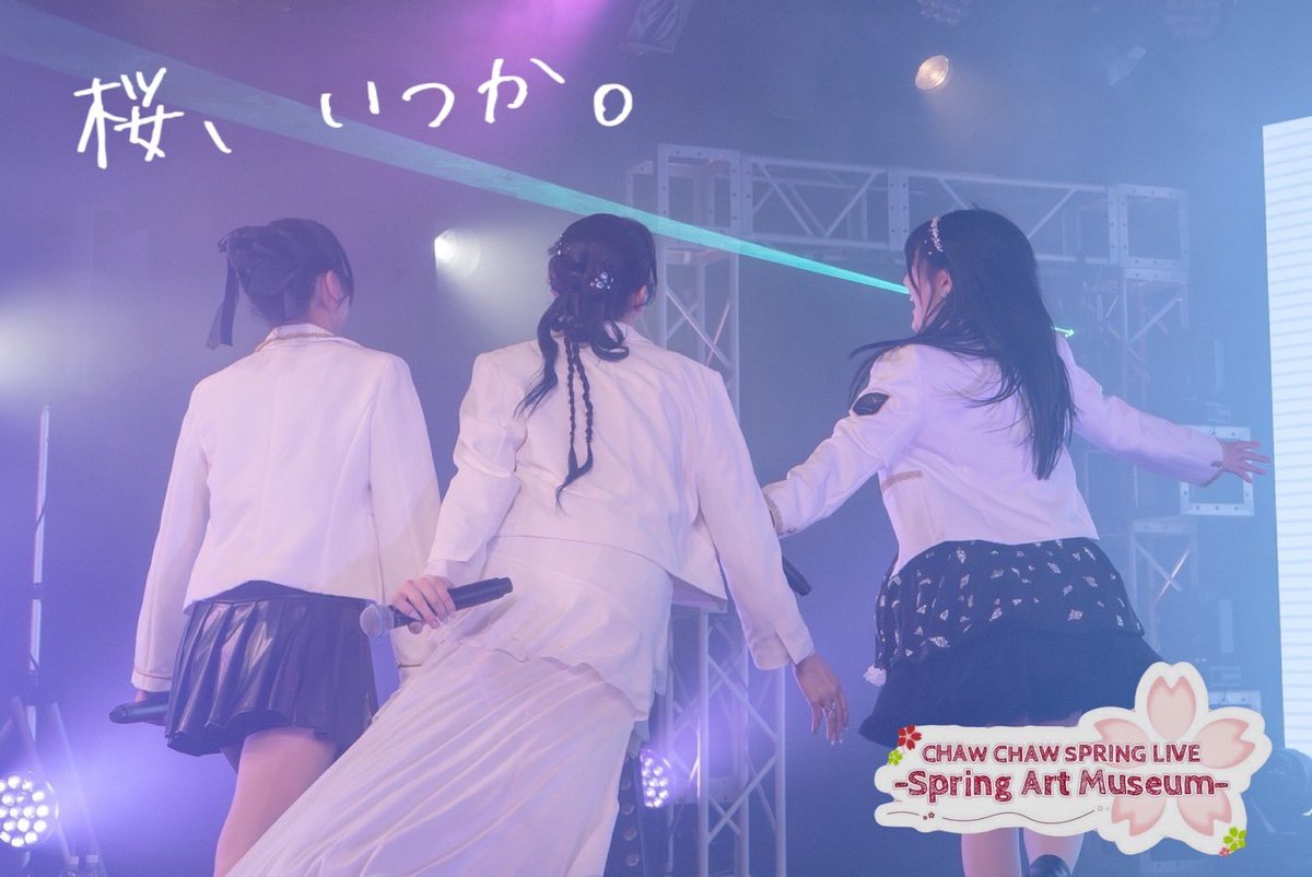YouTube春ライブ映像第1弾‼️
『桜、いつか。』公開しました！