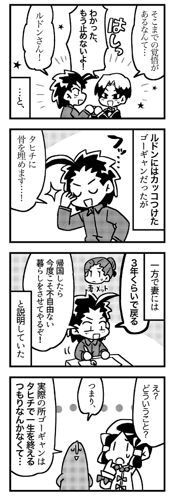 ルドンとゴーギャン②(2/2)(つづく) 