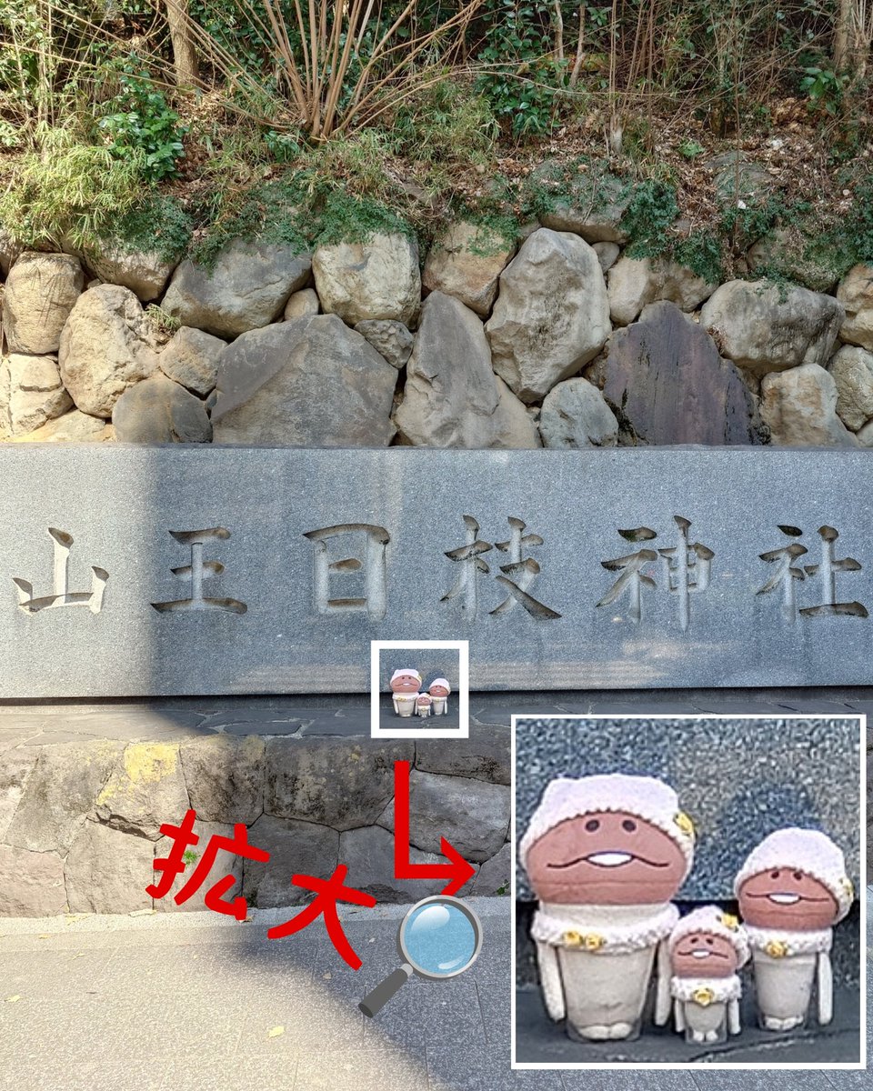 namekotsua's tweet photo. 走るなめちゃん達🏃と食べるなめちゃん達😋
#なめこ
#grok
#日枝神社 https://t.co/n6O76yL4BQ