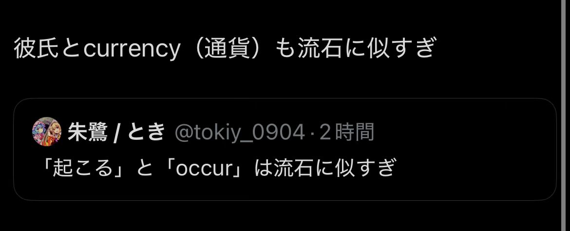 朱鷺 / とき tweet media