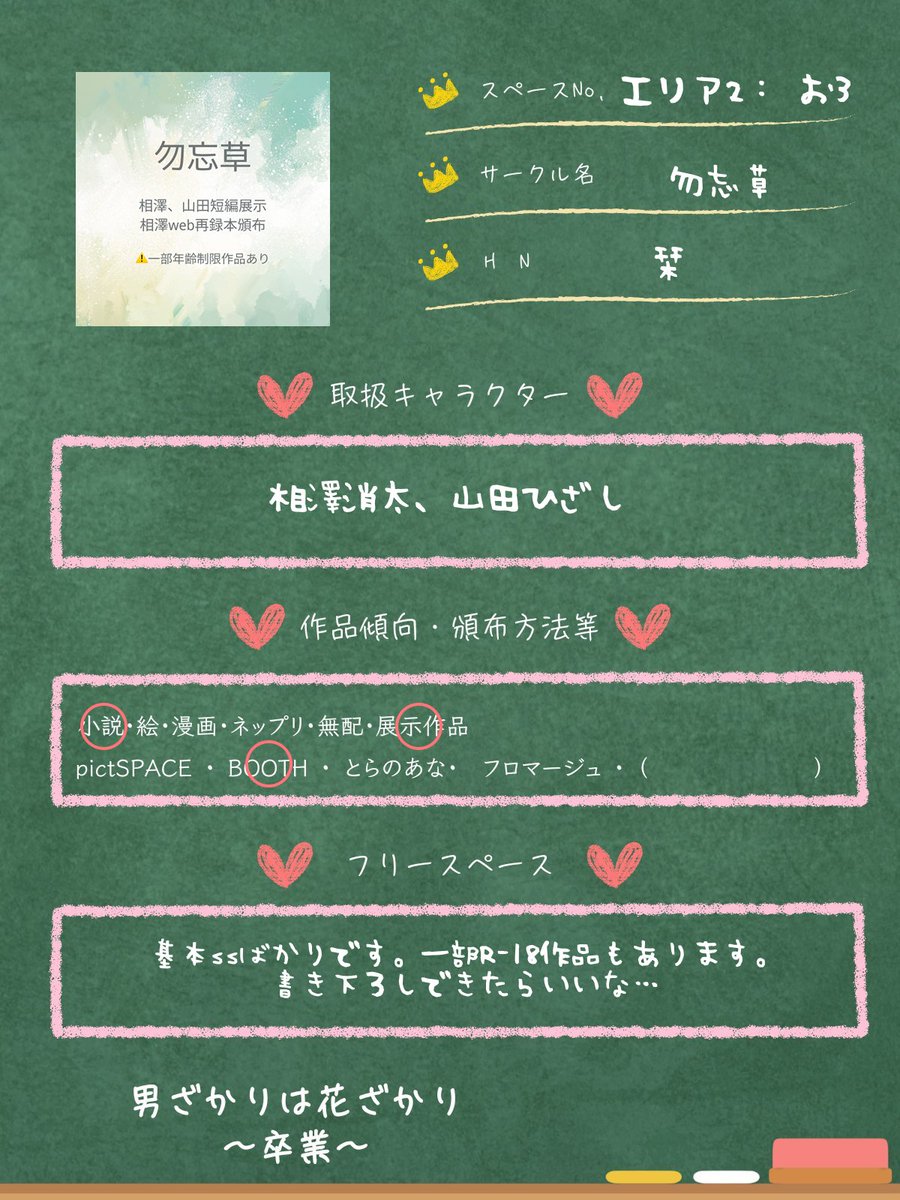 告知する栞 tweet media