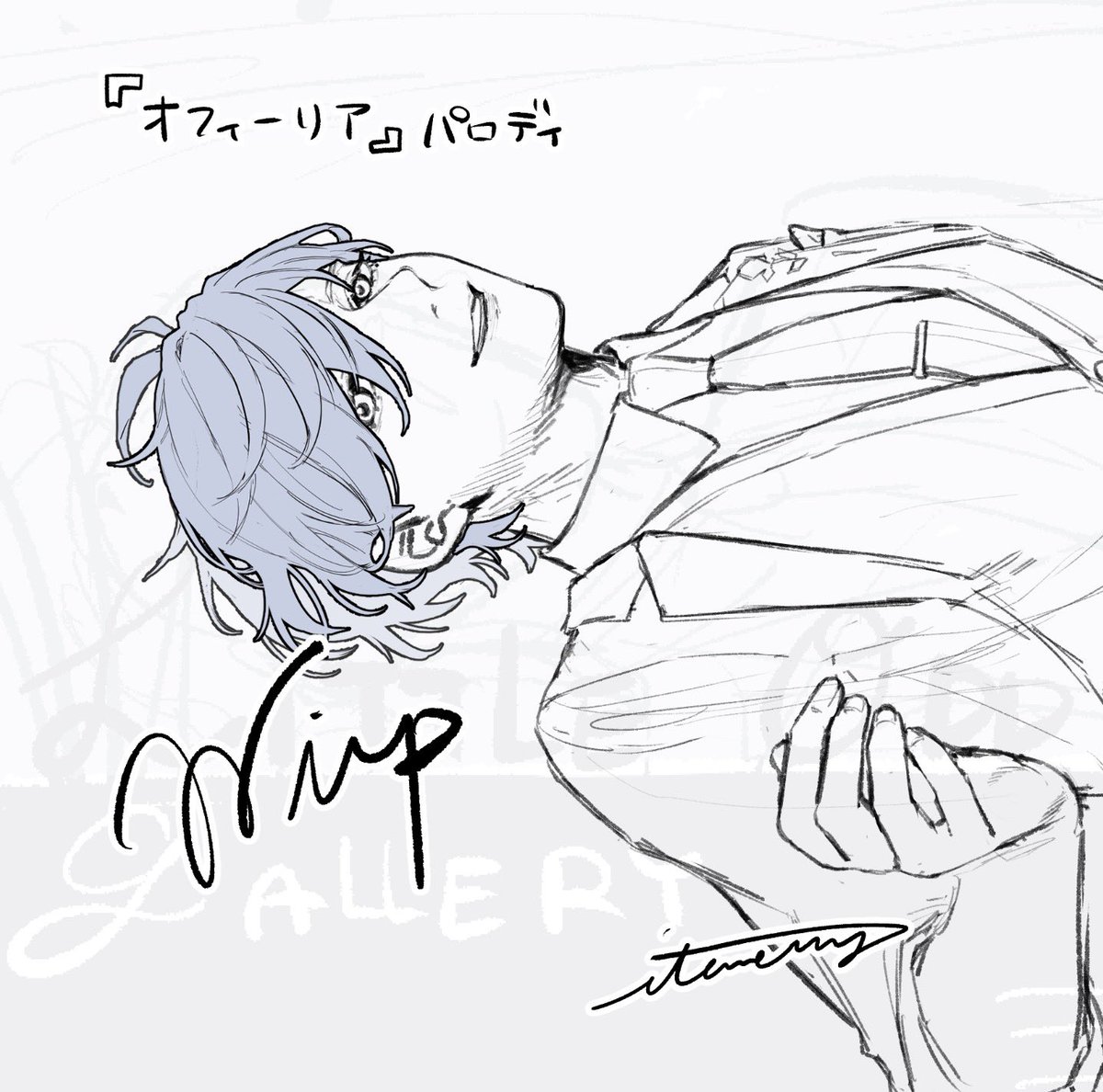 イラスト本表紙絵進捗!まだ下書きでやばいね
グッズにもしたいのですが迷ってるのでツリーにアンケート載せます 