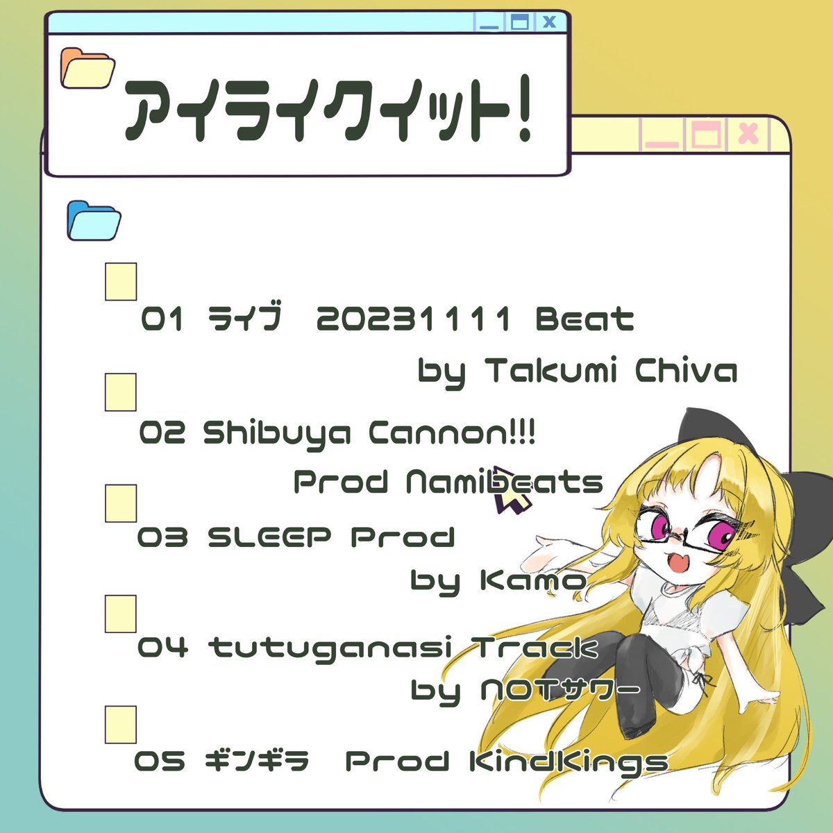 shiizalemon_vrc's tweet photo. 【わーい！誕生日ら🍋】
一つ年を取った記念に
2nd.EP「アイライクイット！」が配信開始！！！！
Boothにて、フリーでダウンロードできます！
是非とも聞いてみてください！！！！！

https://t.co/GVgom2tfhN https://t.co/xBaGpViDbh