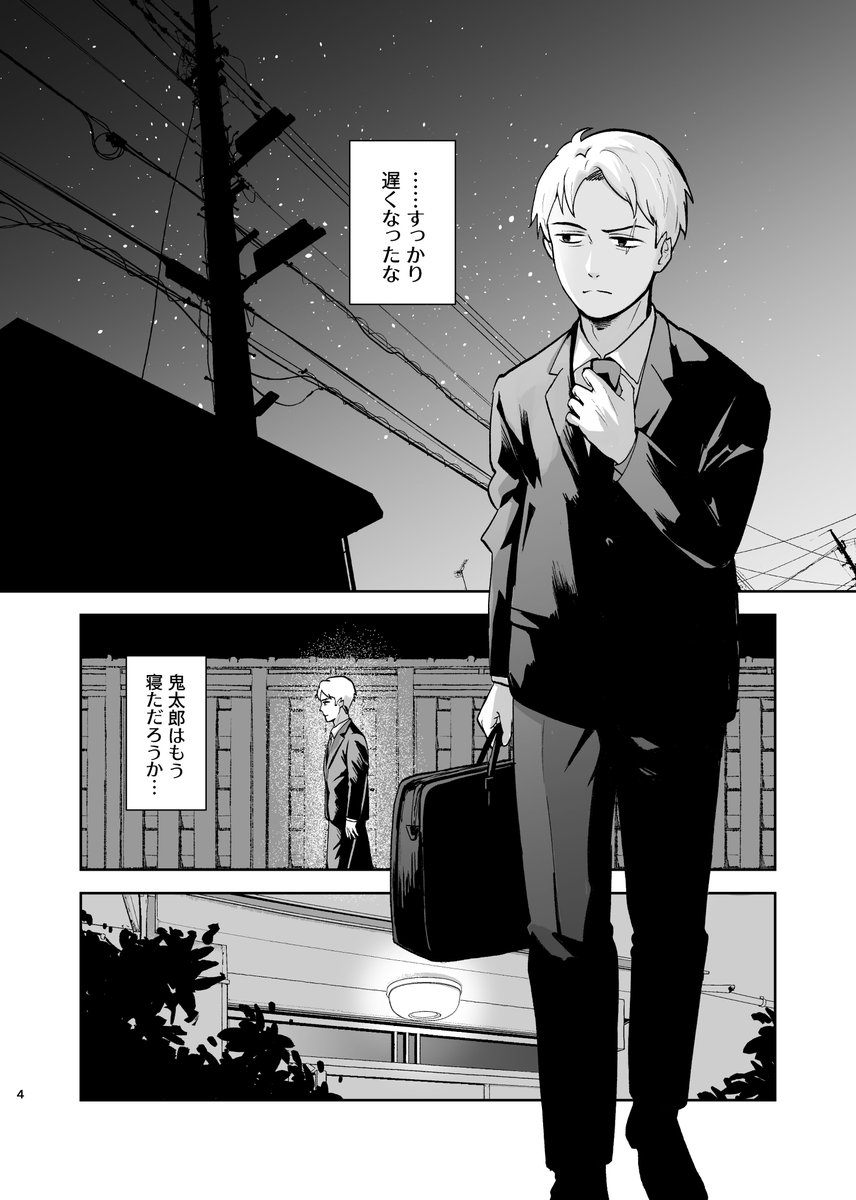 春コミの新刊サンプルです。
3/20 HARU COMIC CITY 35
西４ホールQ30a「どが屋」で頒布予定です。
A5/28P/500円　R18