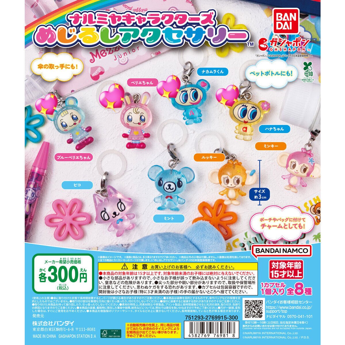 Rちゃん🐱🪽💕 tweet media